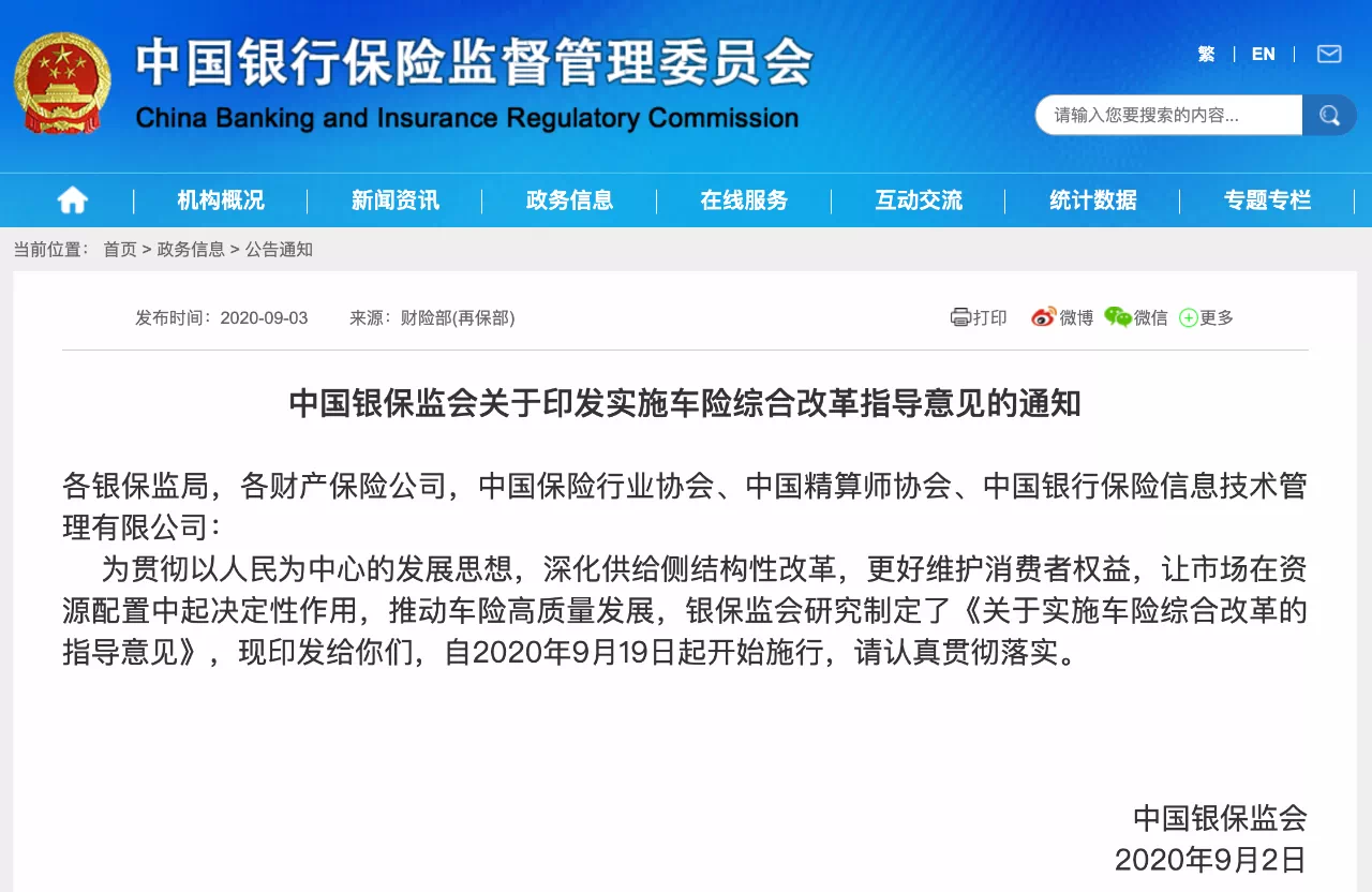 ���������¹棬9��19����ʽʵʩ��2.6�������������¸���