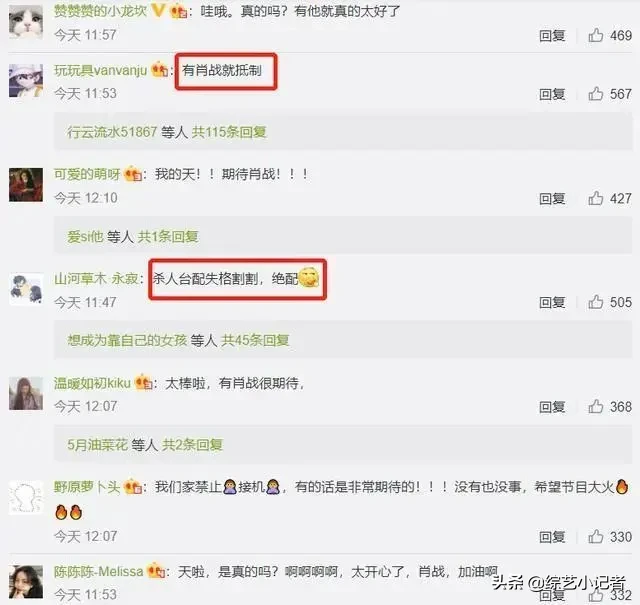 肖战保镖没有打路人，只是和黄牛发生冲突，浙