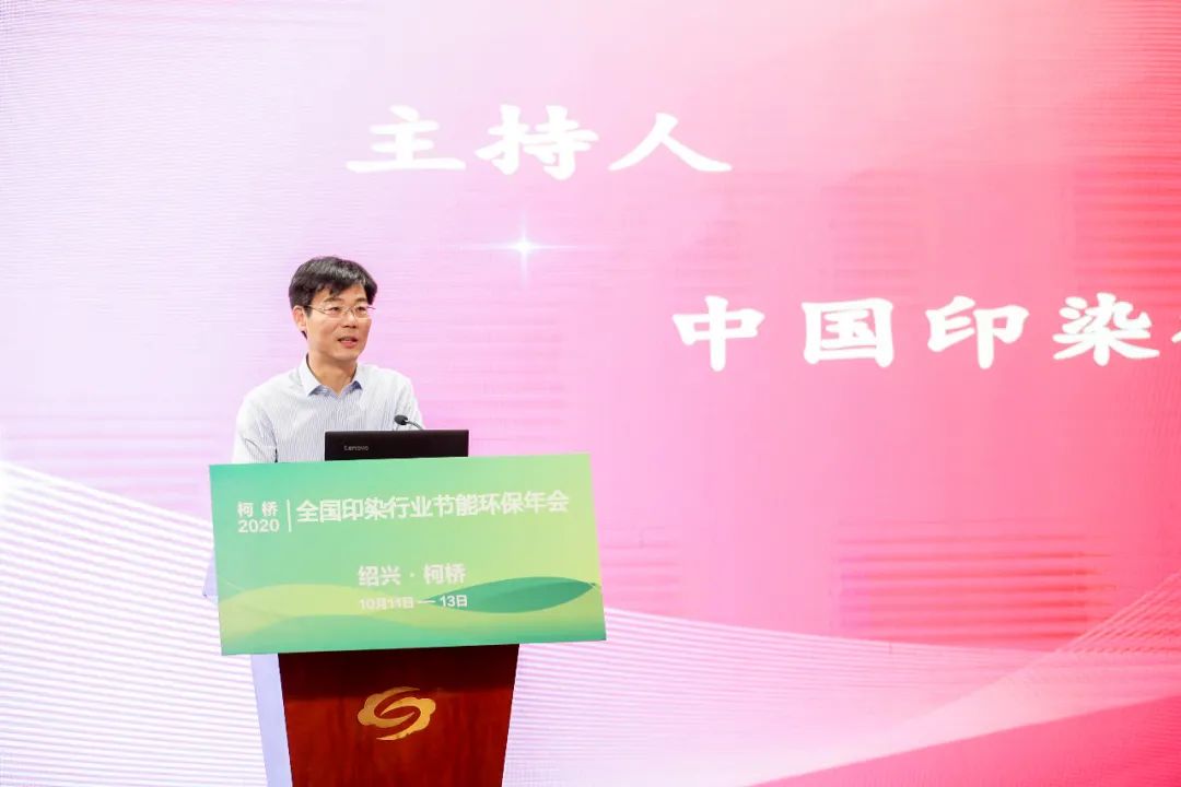 环保监管持严，2020全国印染行业节能环保年会支招企业下一步