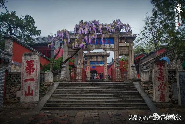「泰安」中华泰山（含上乘观光车）一日游