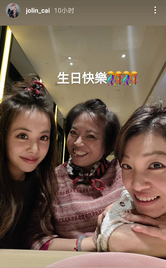 蔡依林與姐姐為媽媽慶生，掀劉海氣質清純，穿露臍裝搶媽媽風頭