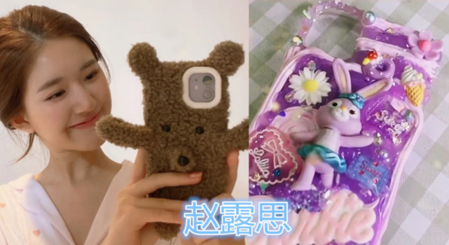 ​郑爽手机壳，周雨彤手机壳，白鹿手机壳，看赵露思：快开店吧