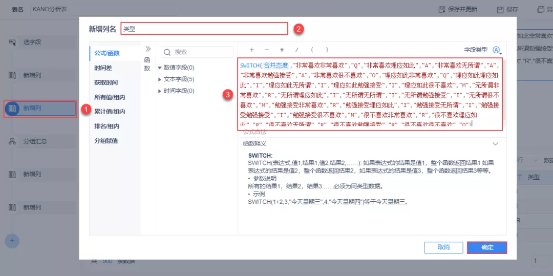 产品需求分析神器:KANO模型分析法(实战案例讲解)