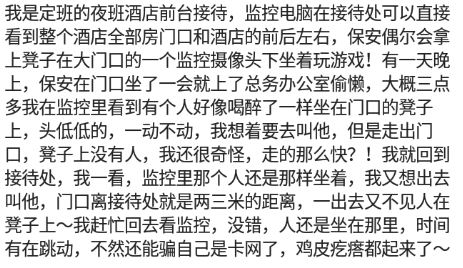 你亲身经历过的灵异事件吗？网友：这辈子就见过这么一次-第2张图片-大千世界