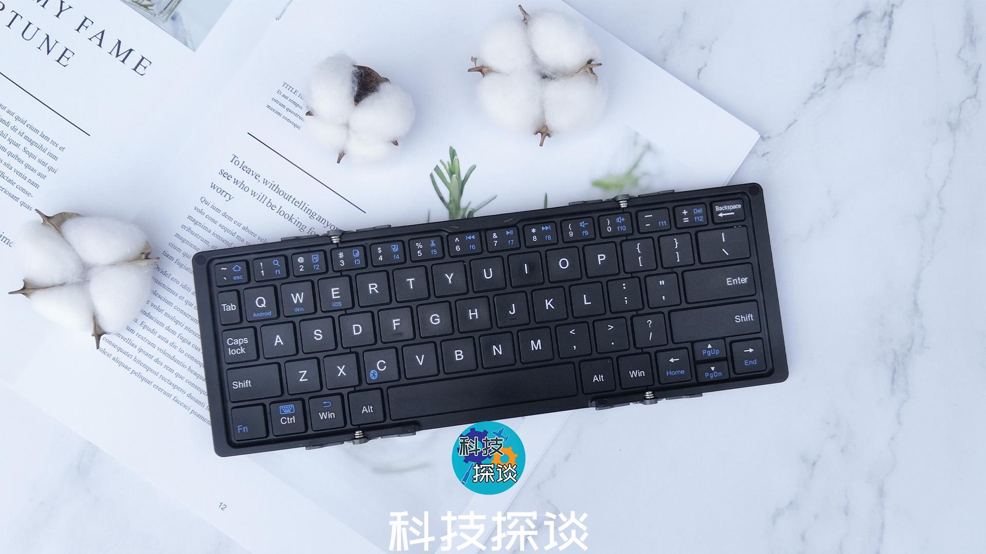 可放口袋的键盘，平板手机电脑通用，BOW航世三折叠键盘测评