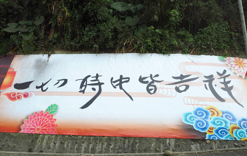 不只�造神�，還怪力亂神！ 民進黨捧陳時中又出新花招