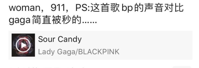 LadyGaga和blackpink的合作歌曲《sour candy》，大家怎么评价