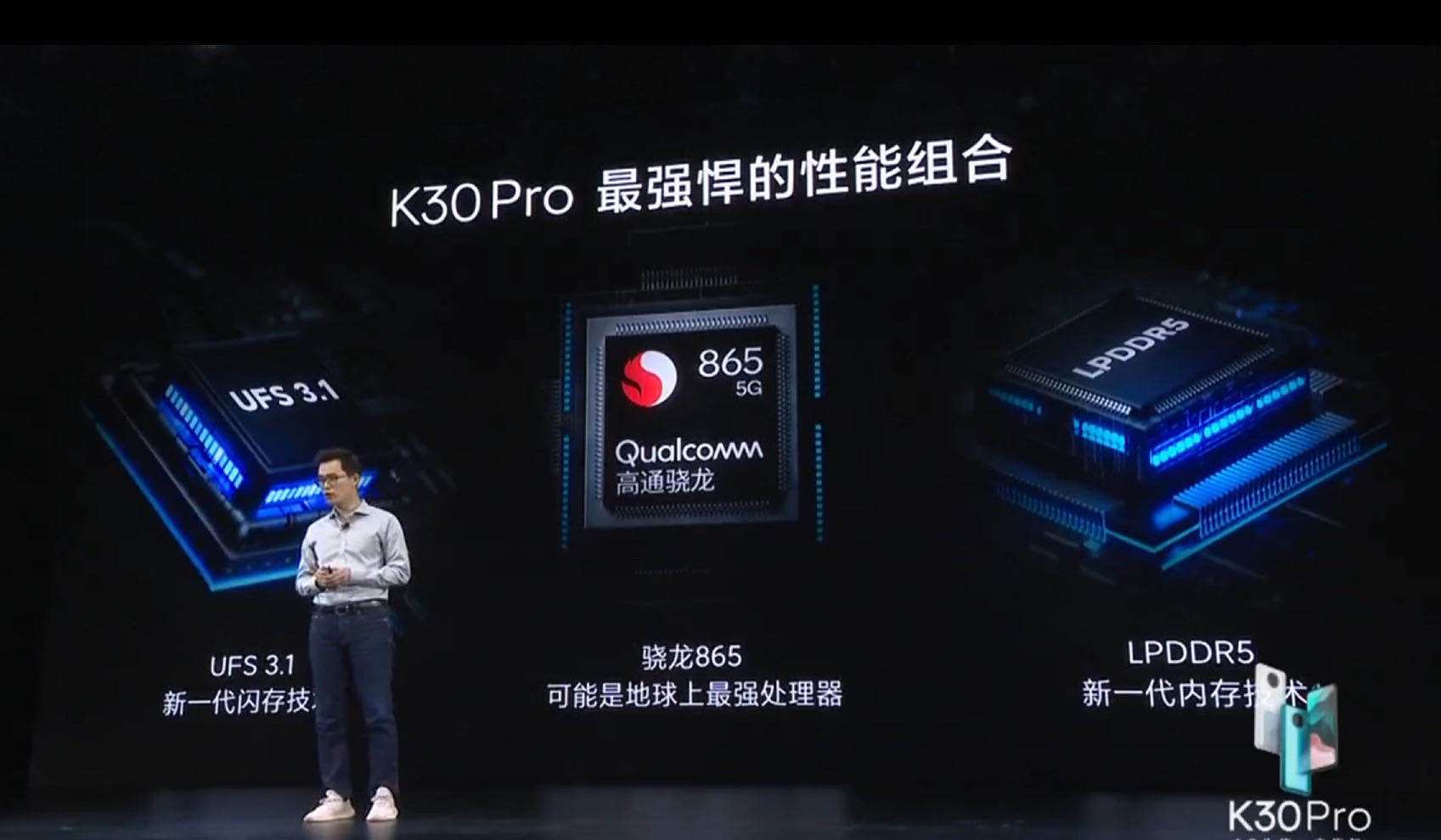 亮点十足的Redmi K30 Pro是否值得购买？这个缺点要知道
