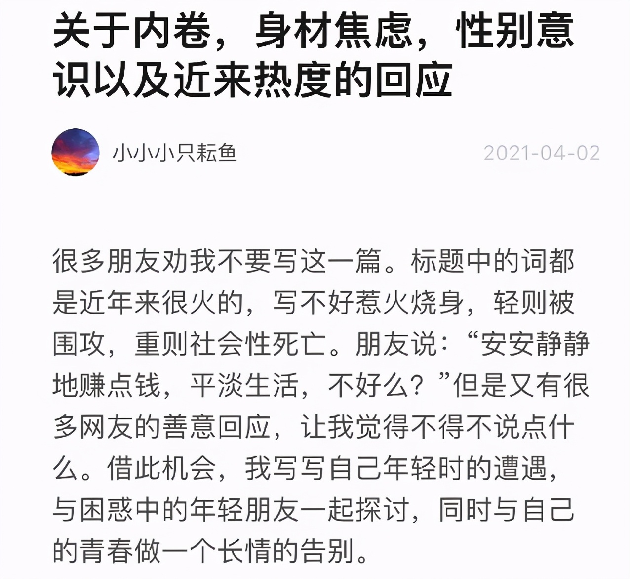 The month learns into 50 thousand Tsinghua date on bully net, however because of fat ugly be atttacked abusively by female boxer? 