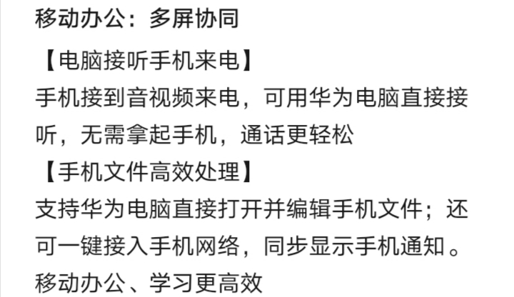 荣耀magic3.1/Emui10.1部分机型开启公测，新功能，新玩法