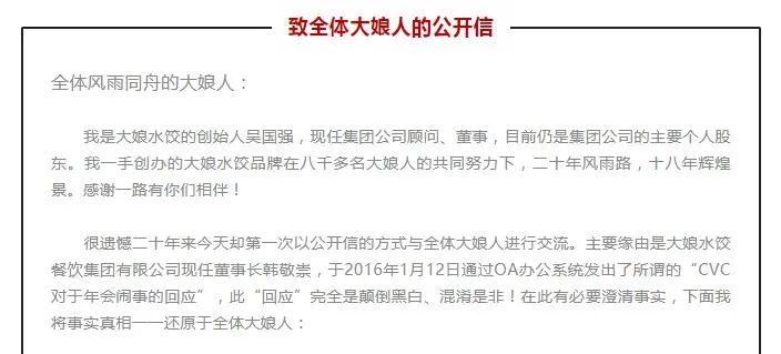 “水饺大王”中年危机：门店“腰斩”，口碑暴降，谁来拯救大娘？