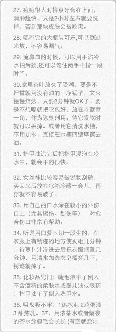 对付身体小毛病的80小妙招】打嗝，去眼袋和黑眼圈等，建议收藏-第5张图片-农百科