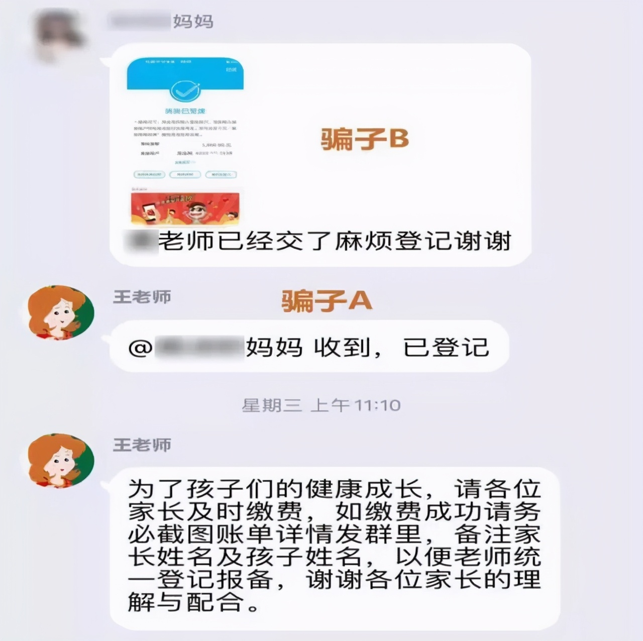 @所有人“反诈国家队”来了-第5张图片-农百科