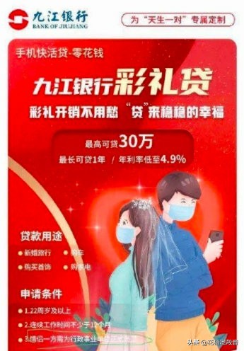 "Betrothal gifts is borrowed " placard is rolled out, the netizen breathes out continuously work is long see! You how does look upon loan marry? 