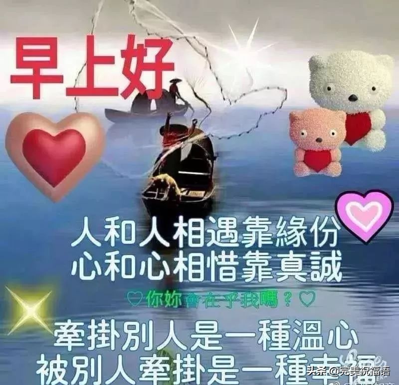 最新早安祝福问候语图片，清晨祝福大家早上好吉祥语图片