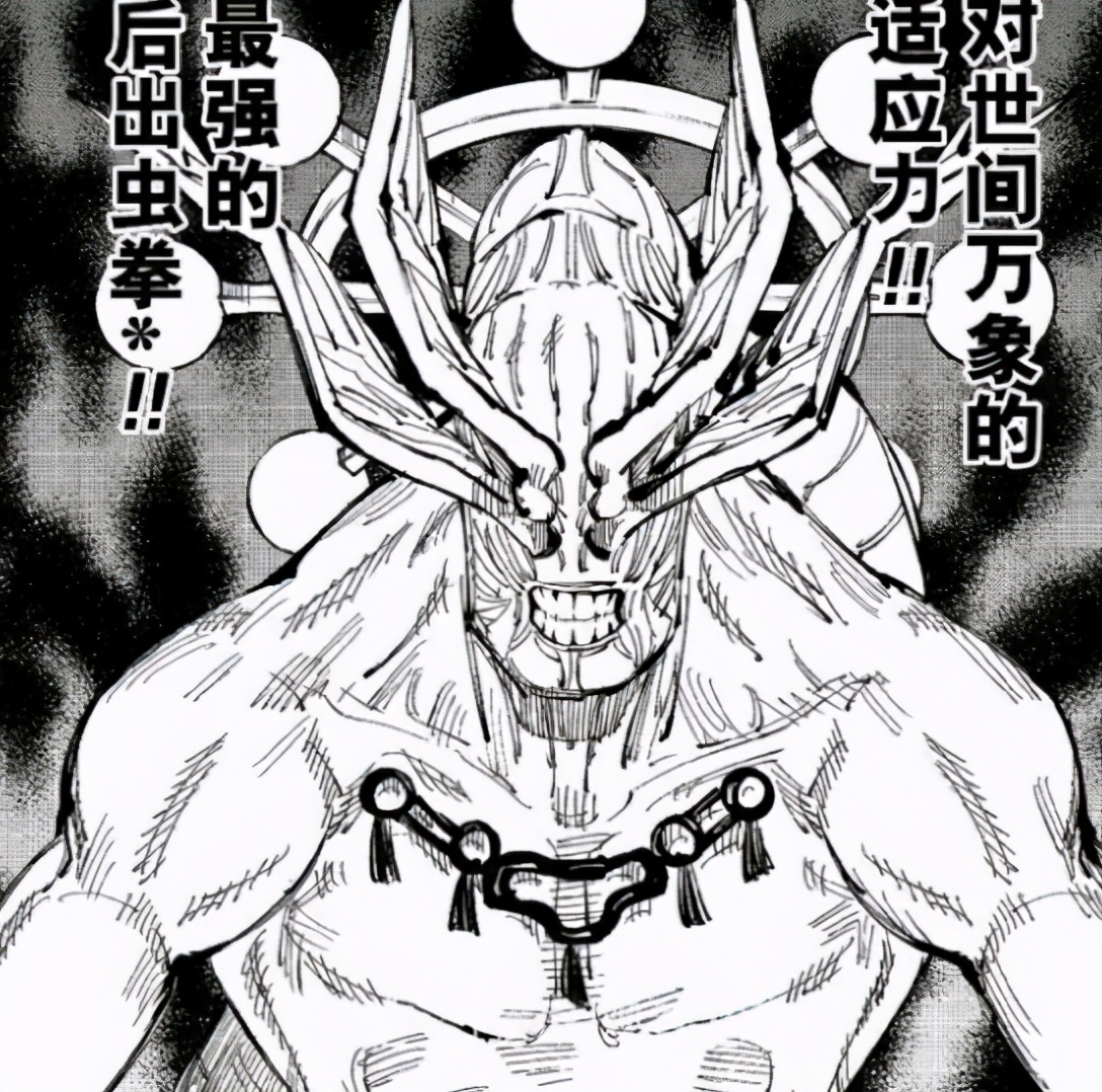 五条悟对战魔虚罗 最强咒术师vs最强式神 哪方会胜出 Mp头条