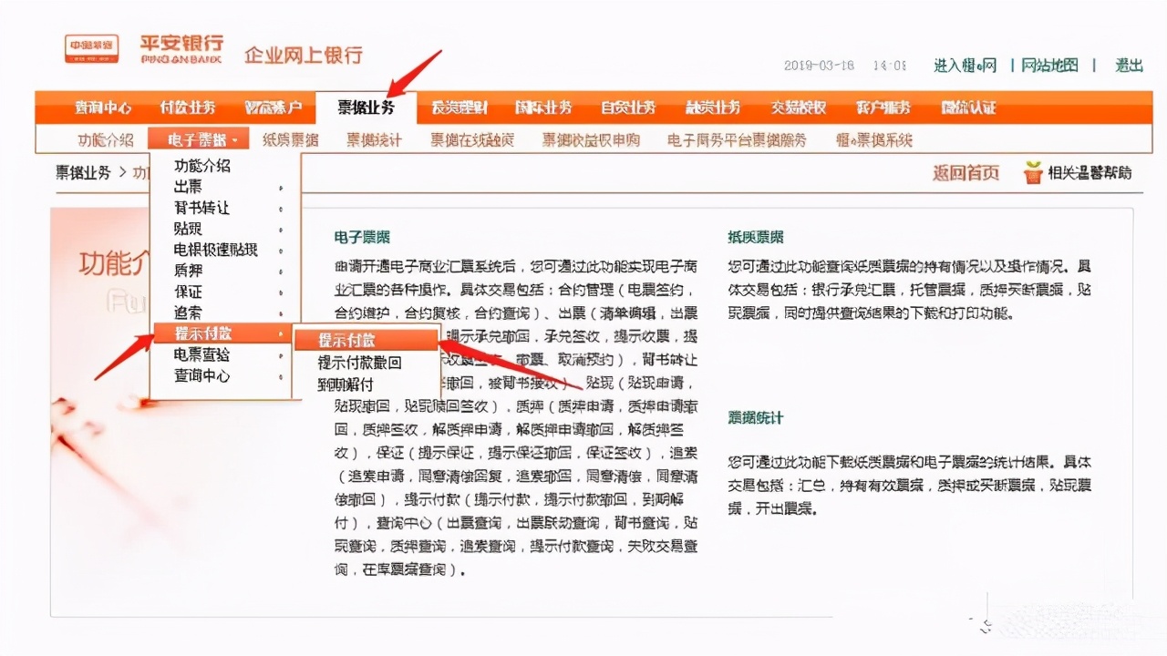 電票是不是到期才能提示付款，為什么不是？快來學(xué)習(xí)一下