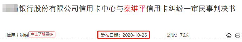 秦霄贤富二代人设翻车？网曝其母不还钱被银行告，欠款没他跑车贵