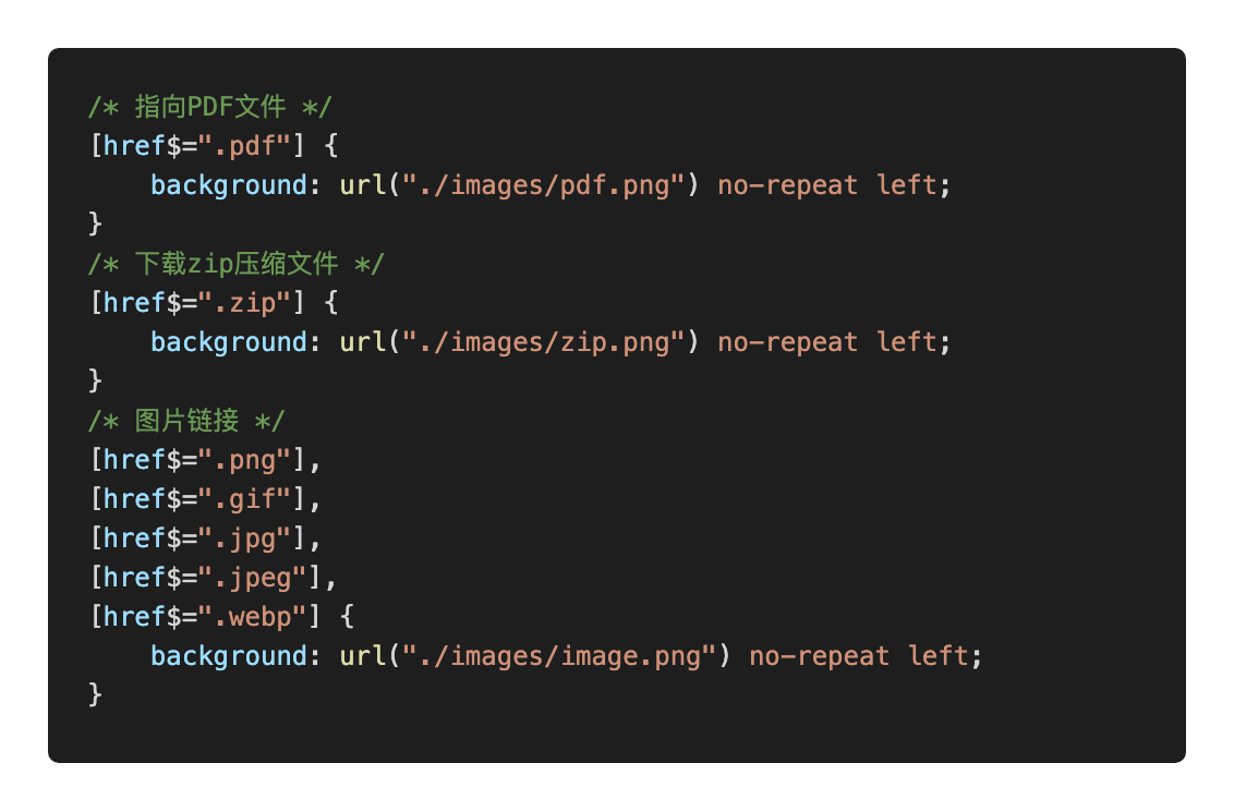 巧用CSS属性值正则匹配选择器