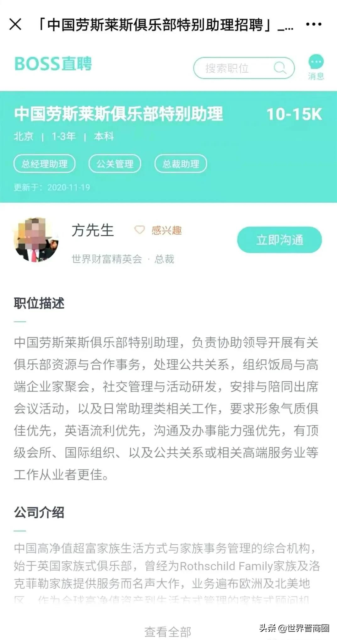 他是中国招聘平台“一哥”!70后晋商大佬赵鹏美国上市!身家200亿