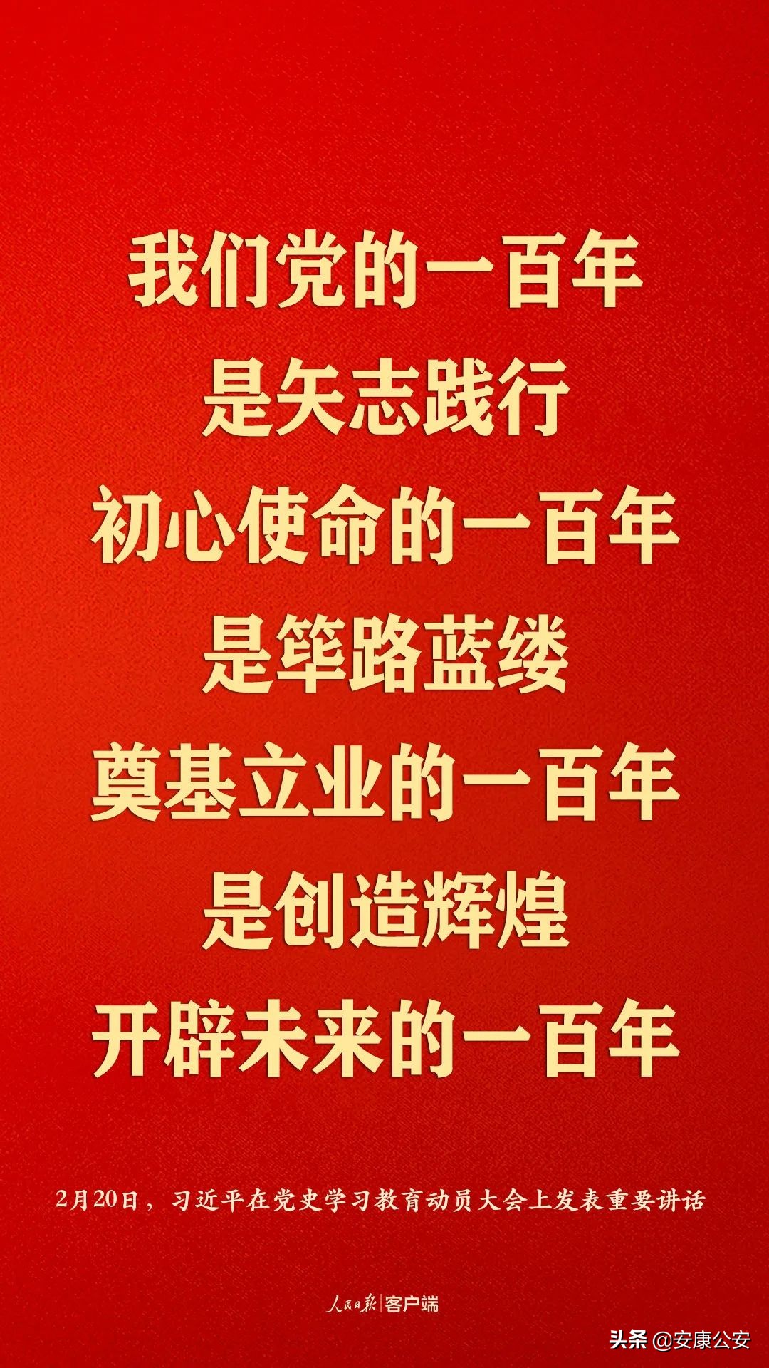 习近平：江山就是人民，人民就是江山