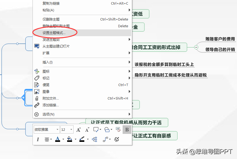 思维导图不会用？分享一个非常详细的思维导图制作步骤，转发！