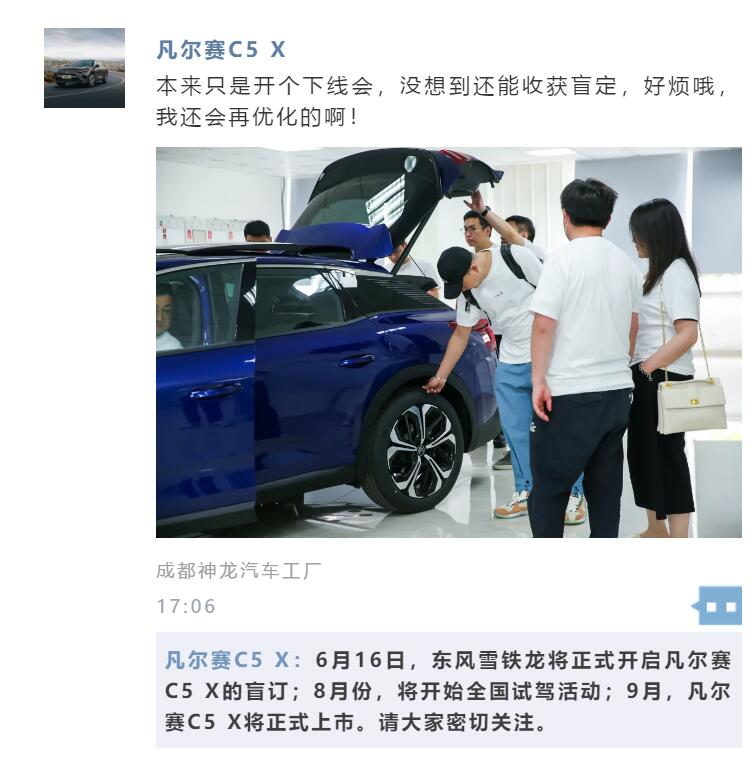 雪铁龙全新旗舰凡尔赛C5 X能不能打出新标杆？