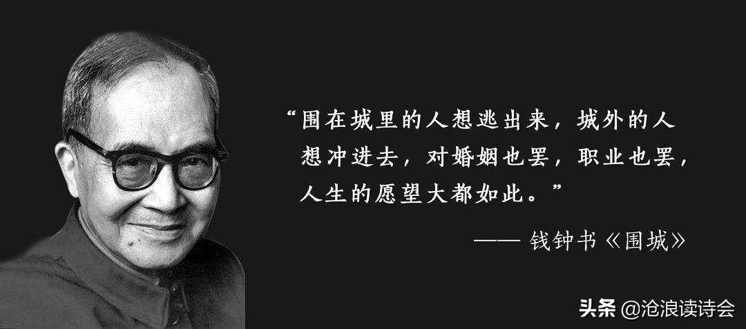 钱钟书的好诗-第5张图片-非凡网