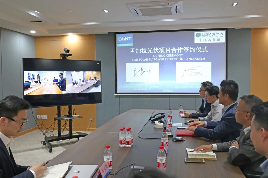 正泰新能源与孟加拉庄辰公司签订战略合作协议
