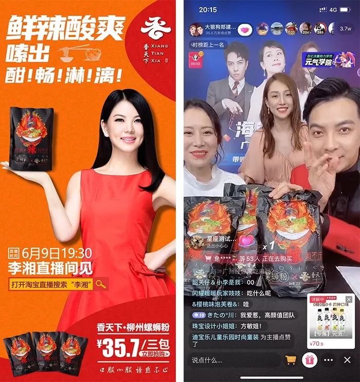 螺蛳粉，不得了