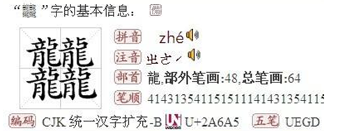 一男子特殊名字走红网络，或成全国唯一，网友：上户口没麻烦？
