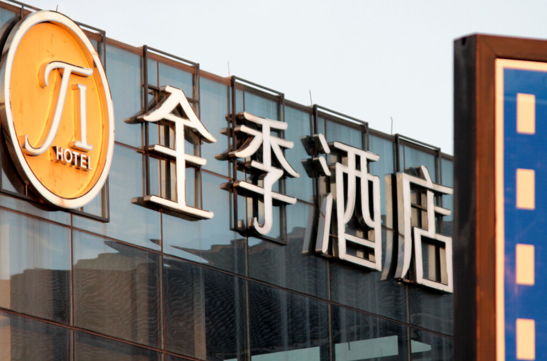 华住集团Q3亏2亿元：指存在财务造假，负债风险不可忽视