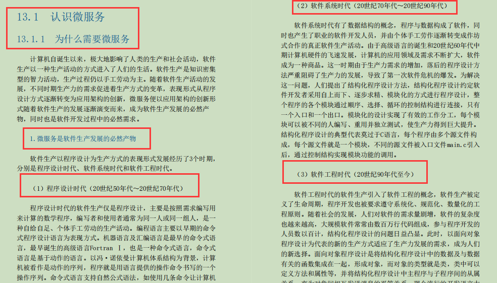 阿里P8整理出Nginx笔记：Nginx应用与运维实战核心篇