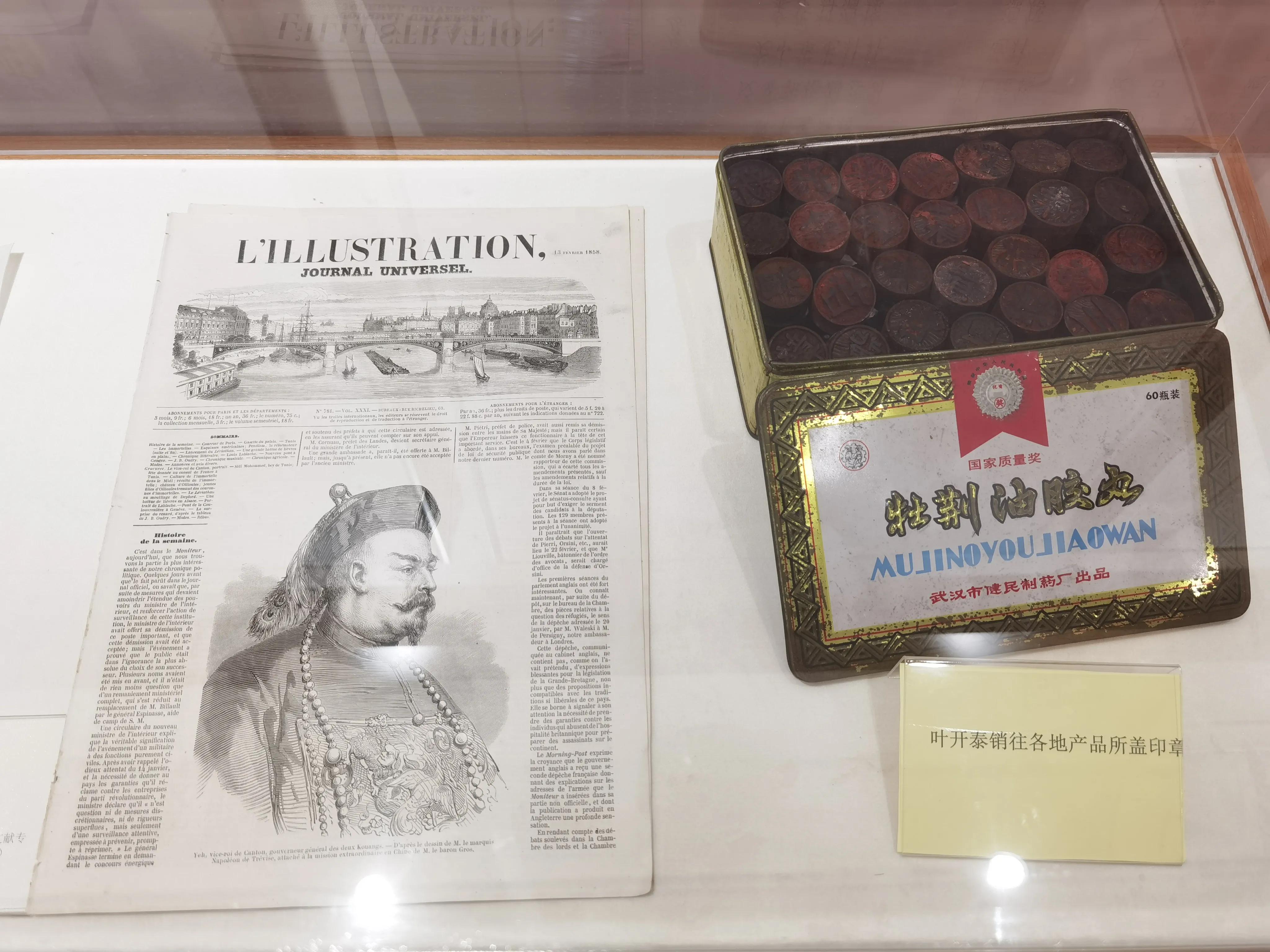 “中医药+旅游”走进百姓生活  国家3A级旅游景区“叶开泰中医药文化园”开园