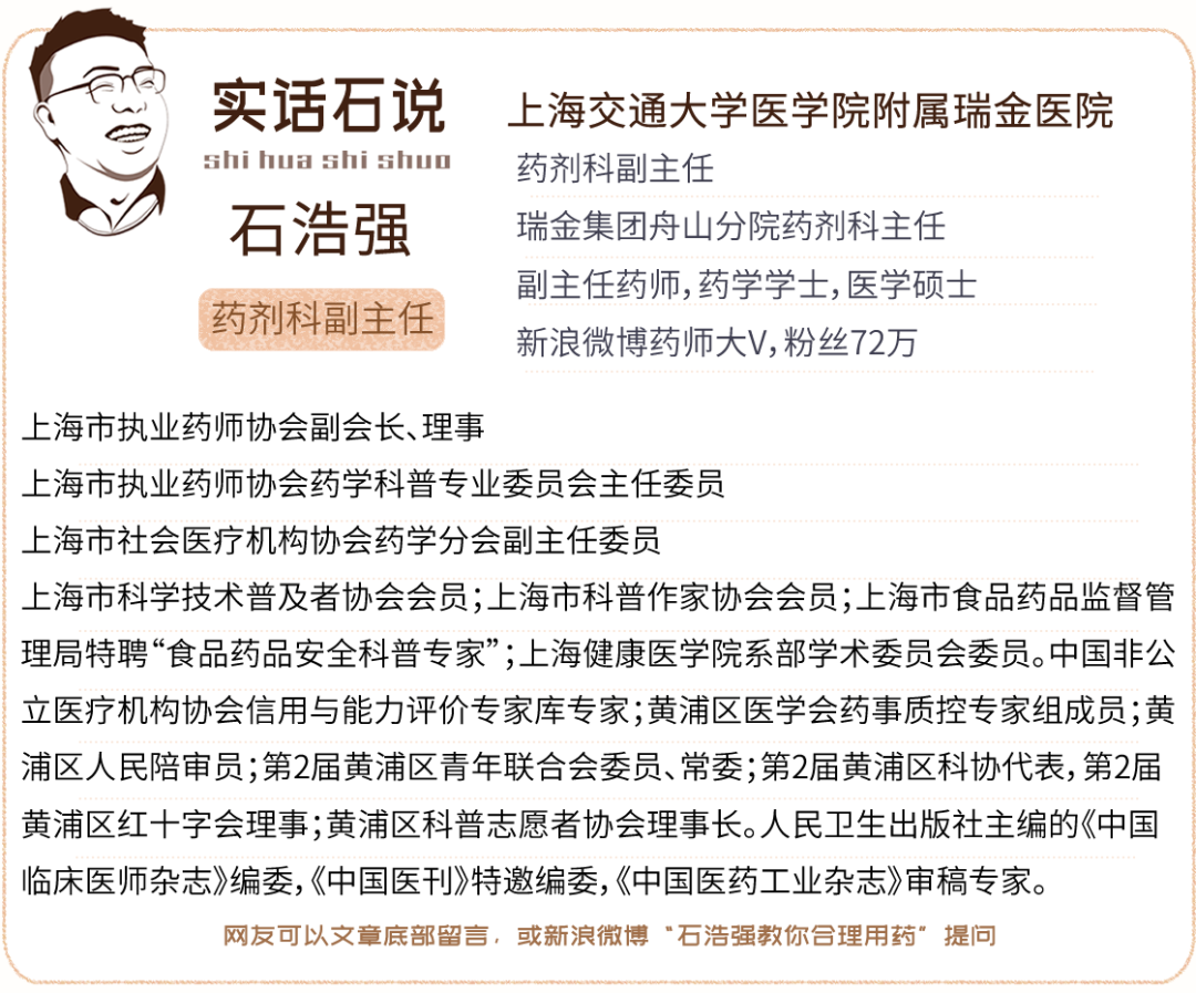 只有科学才是神——专业药师谈“替尼”类靶向神药的前世今生