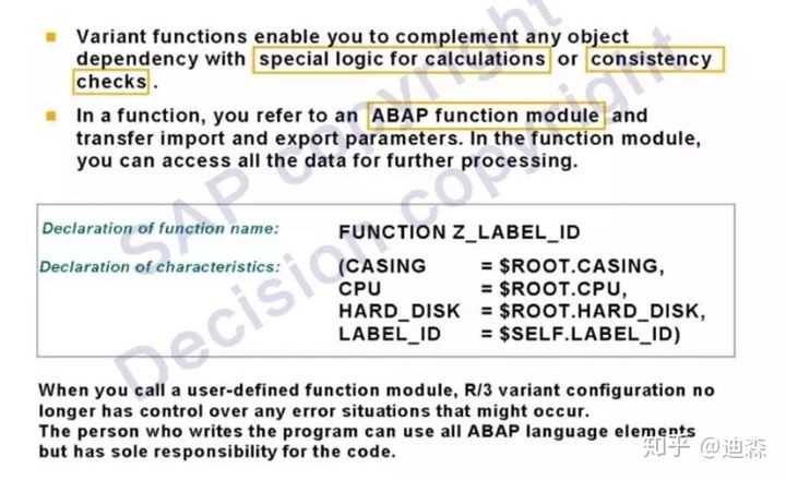 「转载」SAP独门神器之VC变式配置，硬核整理版重磅推出