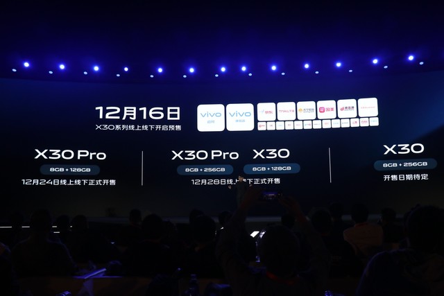 vivo X30系列产品所有主要参数一览！vivo X27默默地减价