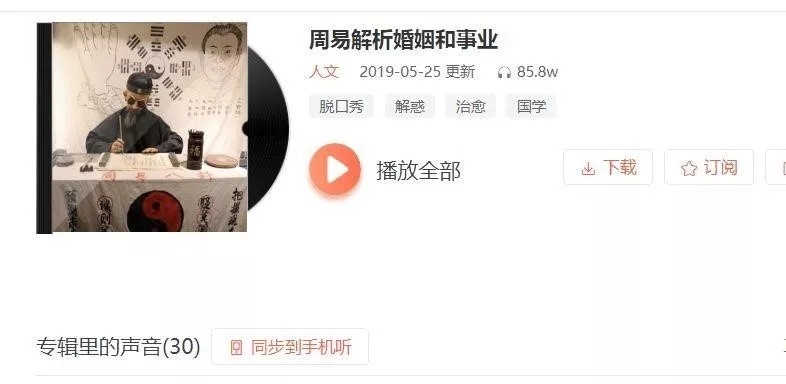 纯干货，音频赚钱的方法，新手可操作