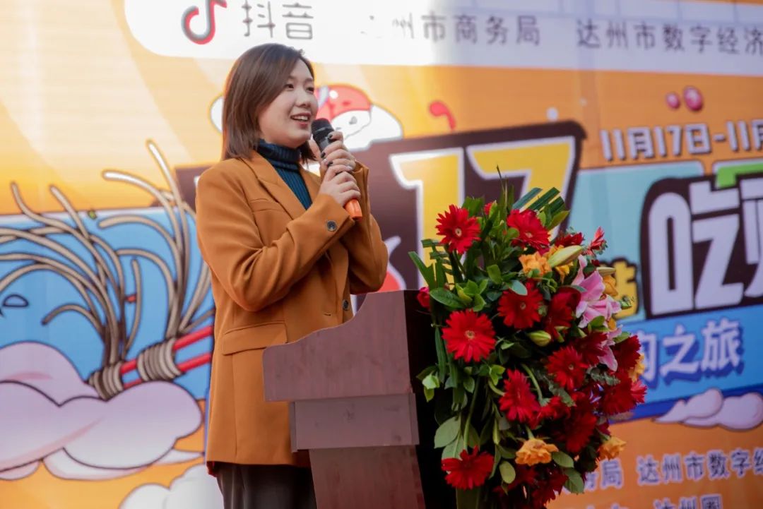 “1117达州吃购节”正式启动!