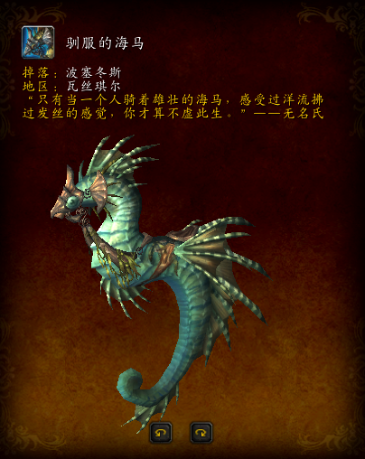魔兽世界大地的裂变坐骑大全及获取方法详细攻略