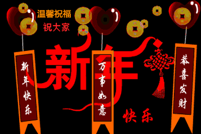 2020年除夕经典祝福语 大年三十祝福语大全