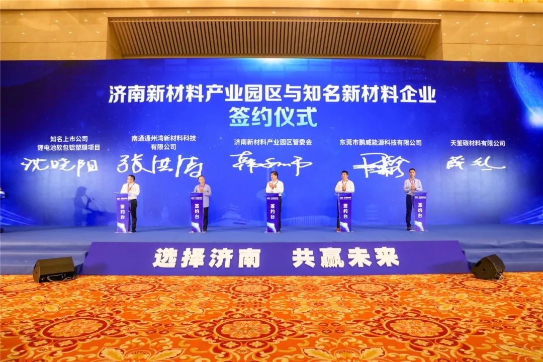 签约15.8亿元 4个项目落地 济南新材料产业园区借势“盛宴”打造“中国纤谷”