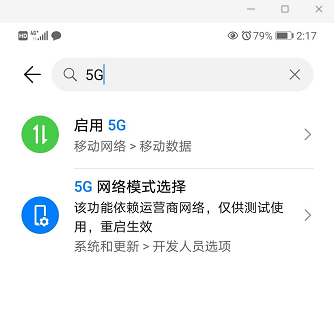 实用！教你如何在5G手机上开启SA模式，体验真正的5G网络