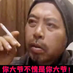 民间巴菲特？捡破烂大爷神预测2020经济发展趋势