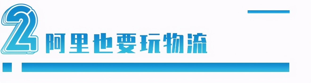 2500亿京东物流要上市：5年前，刘强东就看透了马云的小心思