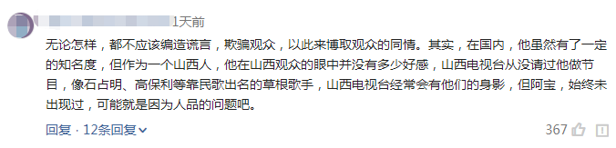 阿宝：从身价上亿到\"软饭男\"，神隐5年