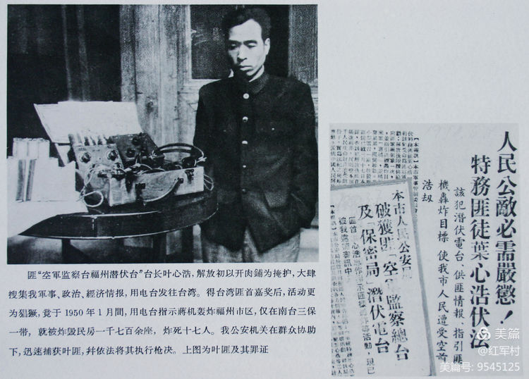 解放初期福建地区剿匪记