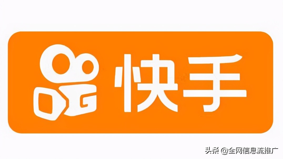 快手信息流广告投放最全攻略上线