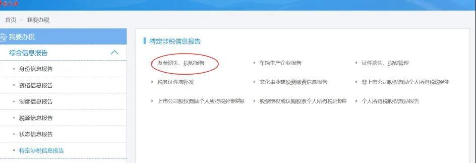 重要！发票丢了怎么办？最新处理办法来了