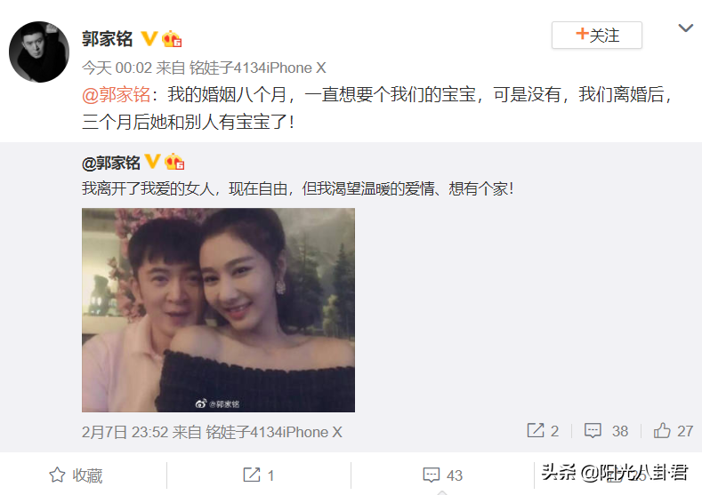 回应|郝蕾方回应郭家铭:想红发了疯 短短150字信息量极大